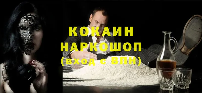 Cocaine 97%  Бирск 