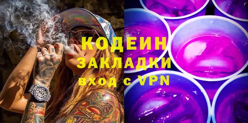 Кодеиновый сироп Lean Purple Drank  Бирск 